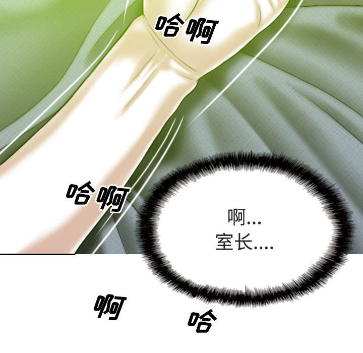 黑桃漫画,第64章：沉迷5图