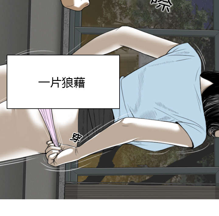 黑桃漫画,第5章：隔墙有耳3图