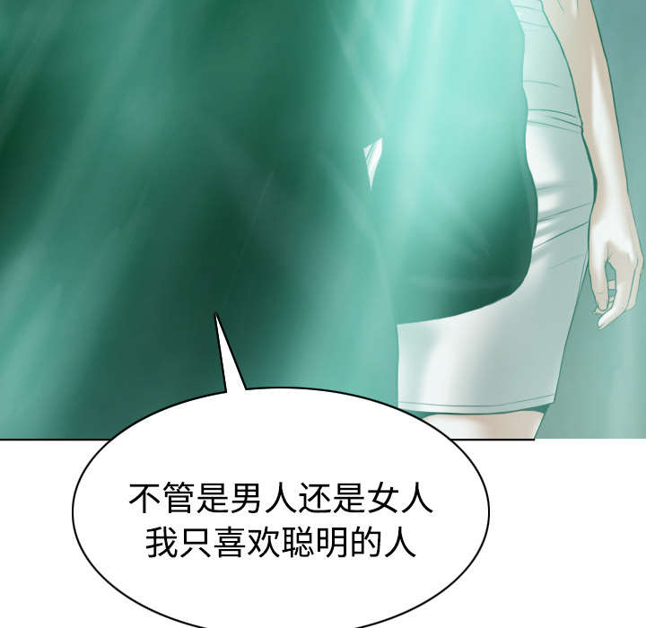 黑桃漫画,第73章：条件3图