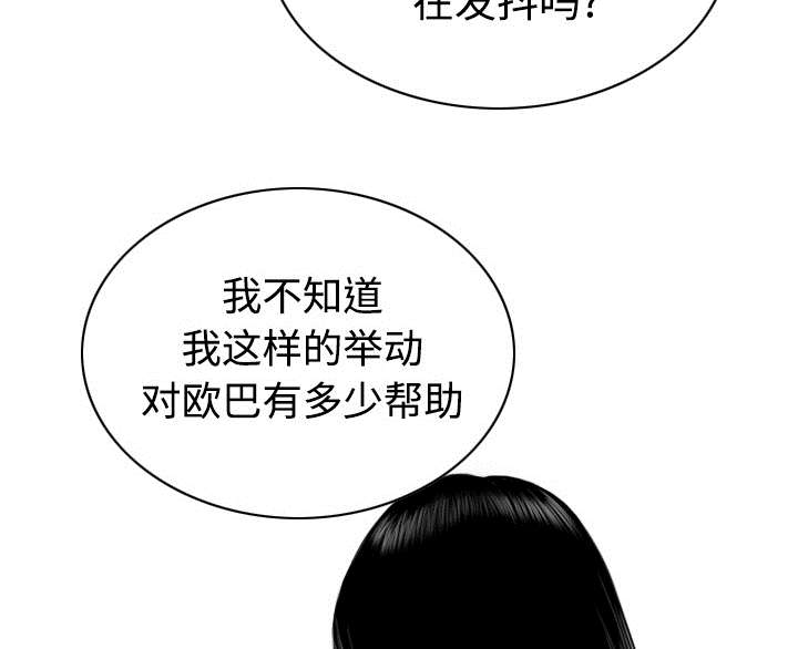 黑桃漫画,第85章：真相（上）2图