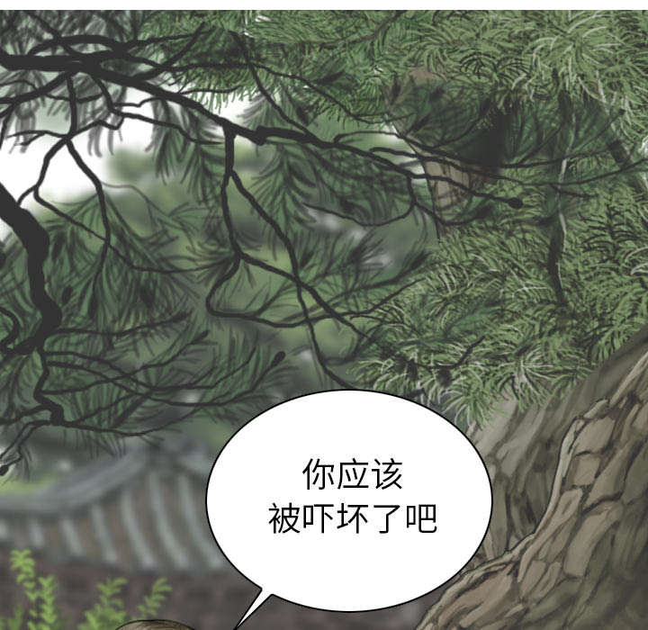 黑桃漫画,第96章：偷听4图