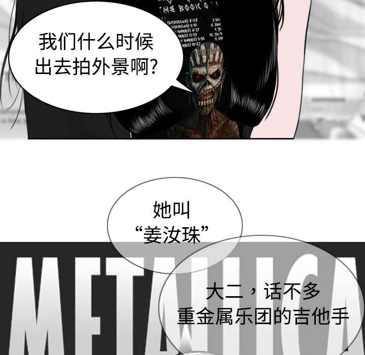 黑桃漫画,第6章：妍玉照相馆5图