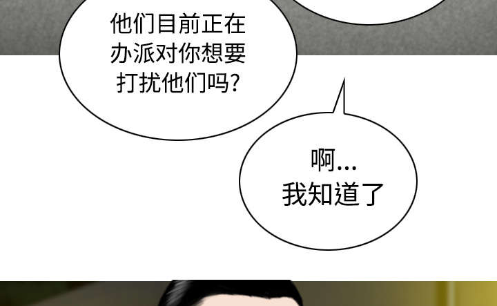 黑桃漫画,第78章：跟随1图