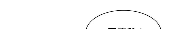 黑桃漫画,第40章：癖好特殊4图