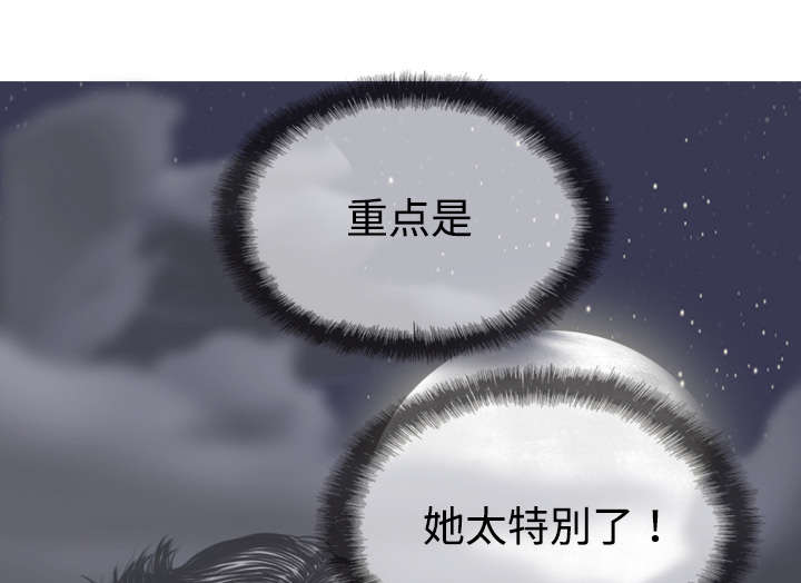 黑桃漫画,第8章：高中时期3图