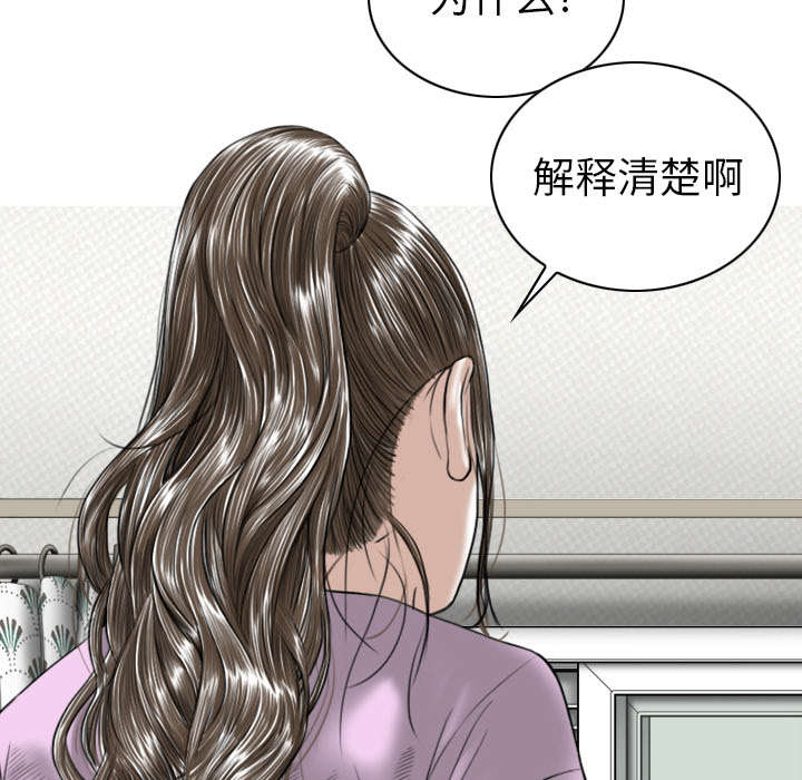 黑桃漫画,第99章：不要装傻3图