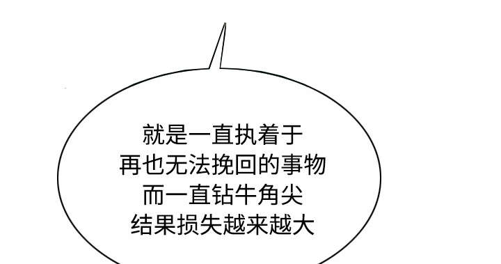 黑桃漫画,第73章：条件3图