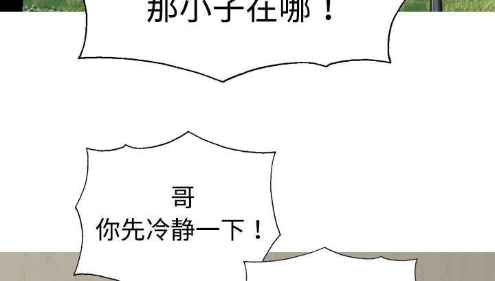 黑桃漫画,第18章：纸醉金迷4图