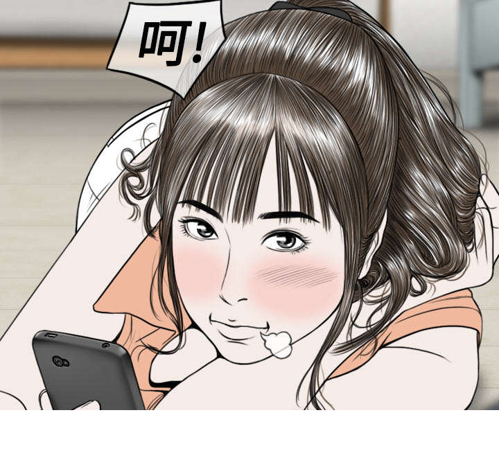 黑桃漫画,第41章：屈服3图