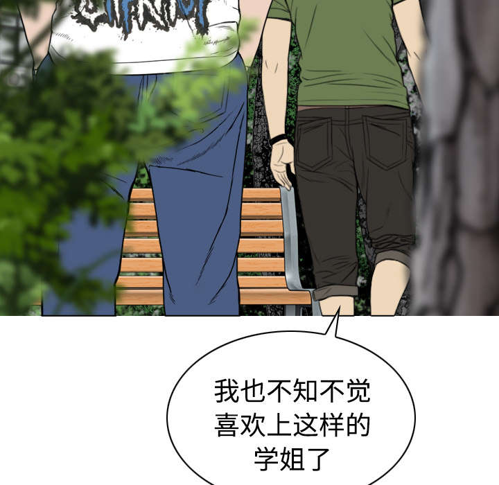 黑桃漫画,第62章：男人的谈话3图