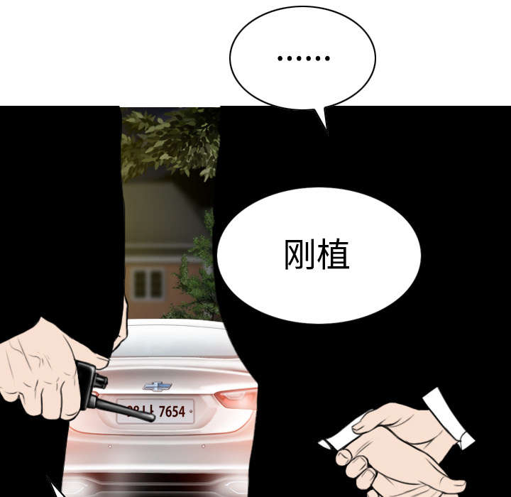 黑桃漫画,第78章：跟随1图