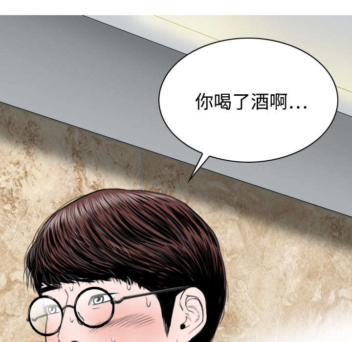 黑桃漫画,第35章：赴约1图