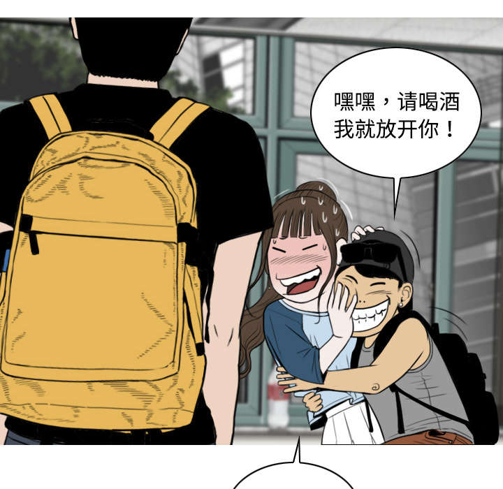 黑桃漫画,第26章：赌气4图