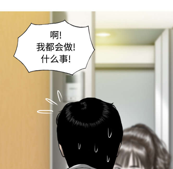 黑桃漫画,第69章：电话的那边5图