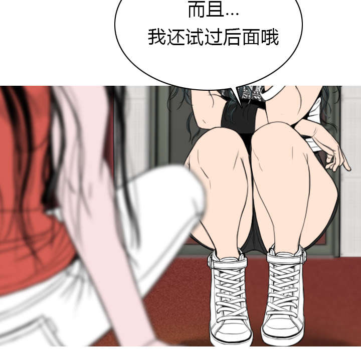 黑桃漫画,第16章：抓包2图
