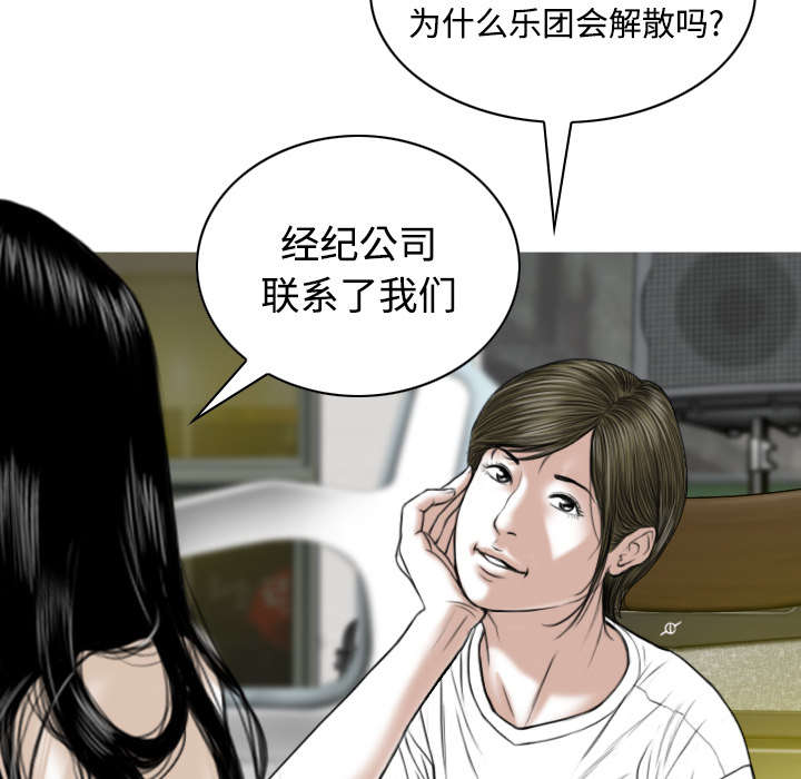 黑桃漫画,第80章：上位者5图
