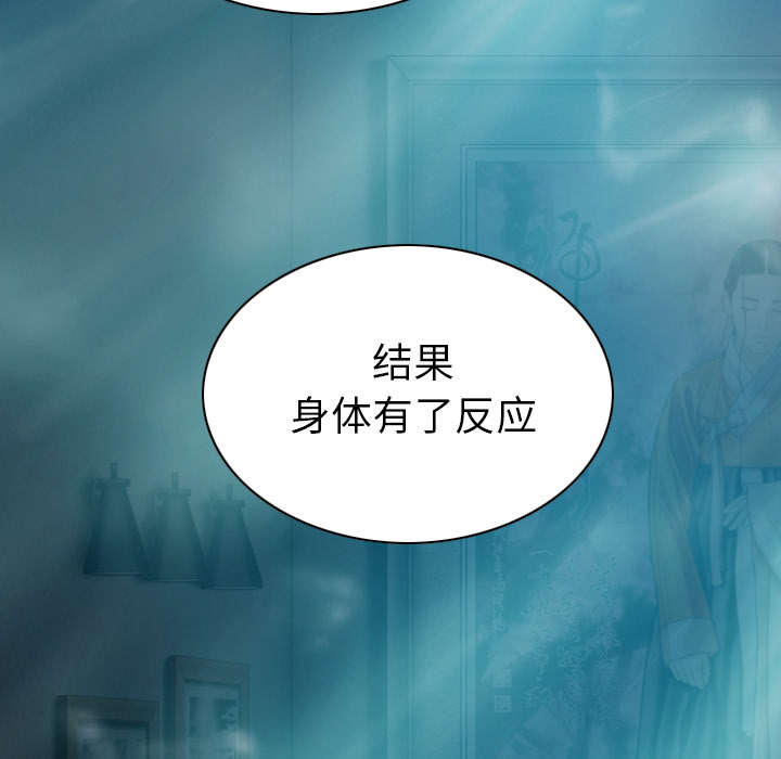 黑桃漫画,第92章：交心1图