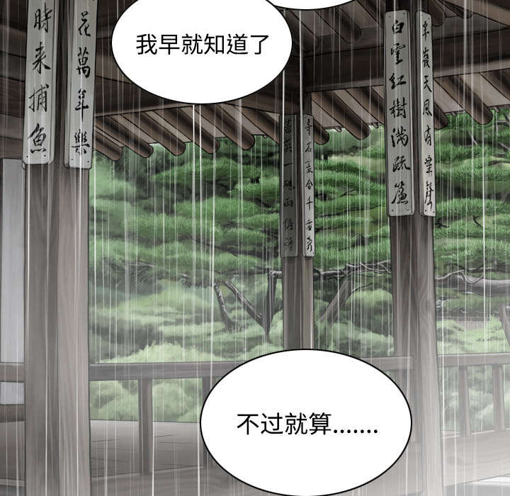 黑桃漫画,第57章：真实心意4图