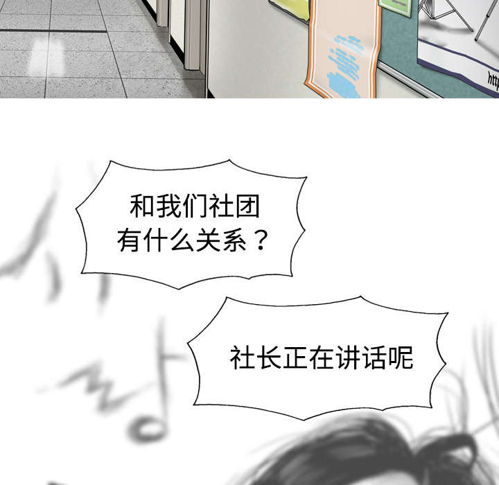 黑桃漫画,第6章：妍玉照相馆3图