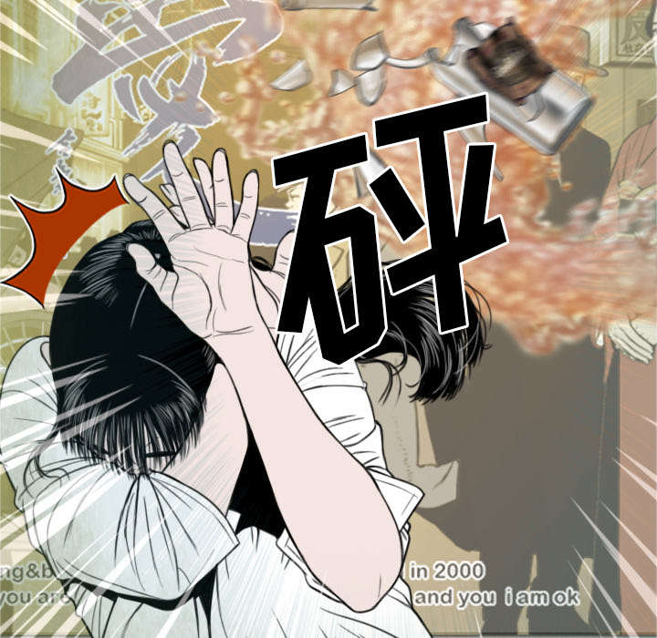 黑桃漫画,第97章：暴戮5图