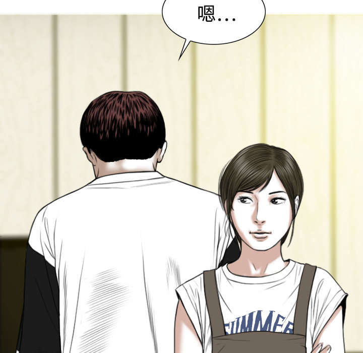 黑桃漫画,第40章：癖好特殊2图