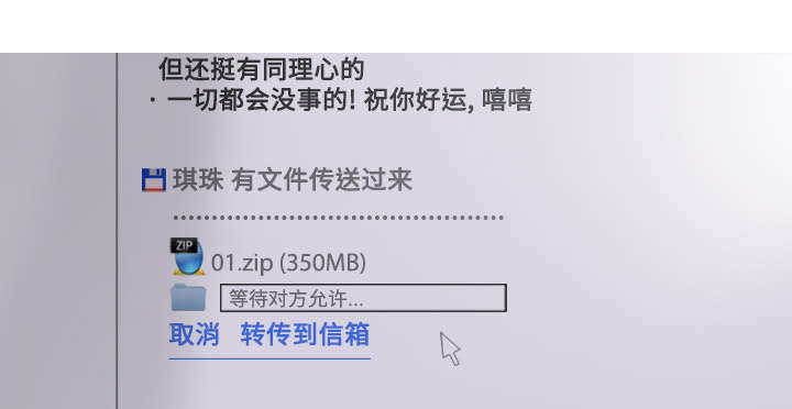 黑桃漫画,第71章：学长的秘密3图