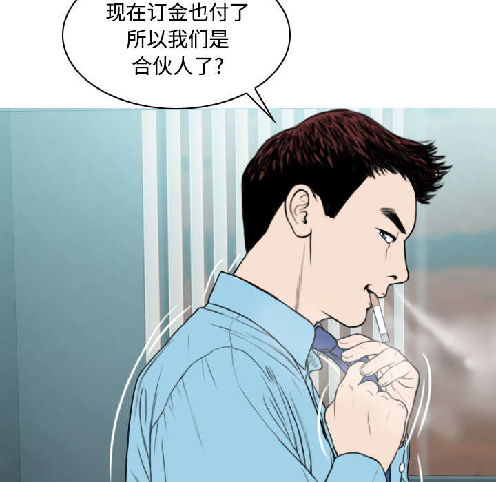 黑桃漫画,第54章：旁若无人1图