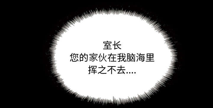 黑桃漫画,第64章：沉迷5图