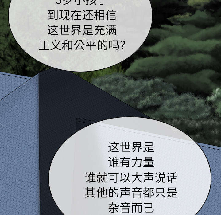 黑桃漫画,第111章：交换2图