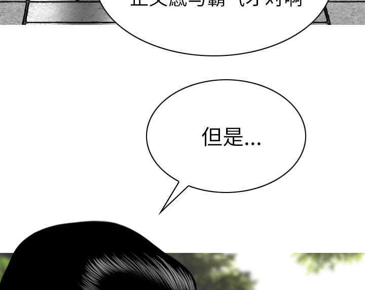 黑桃漫画,第90章：警告5图