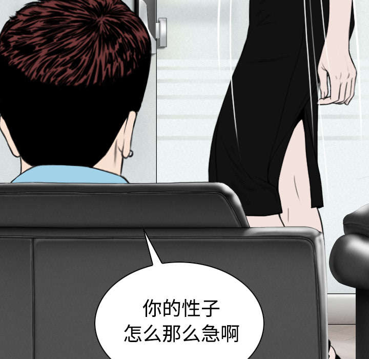 黑桃漫画,第53章：续约3图