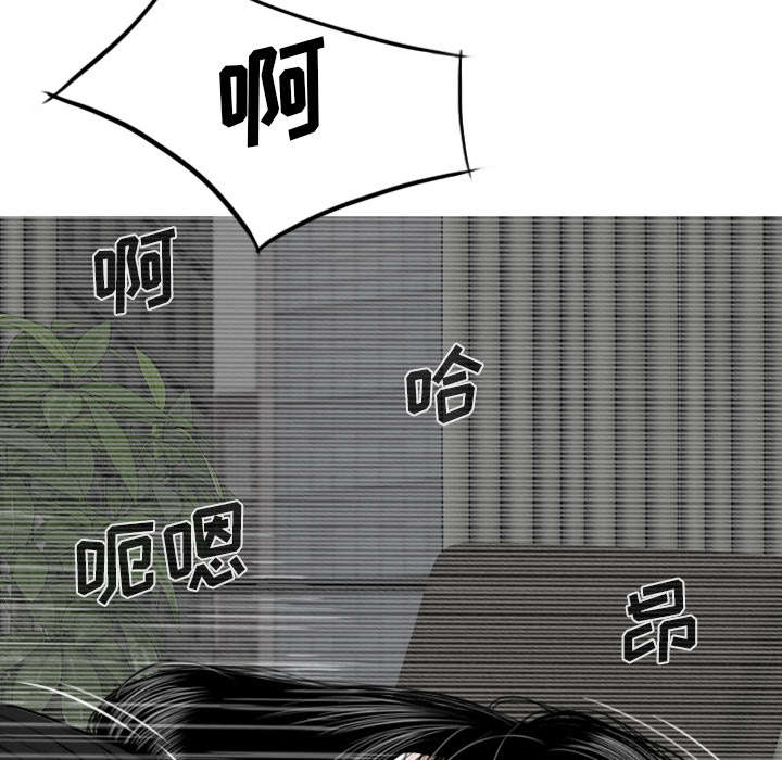 黑桃漫画,第108章：惩罚2图