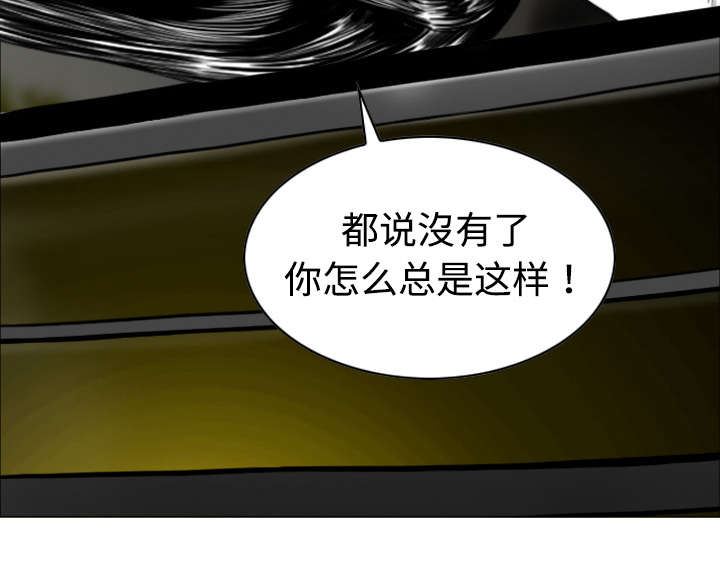 黑桃漫画,第45章：晴天霹雳3图
