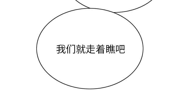 黑桃漫画,第112章：大结局2图