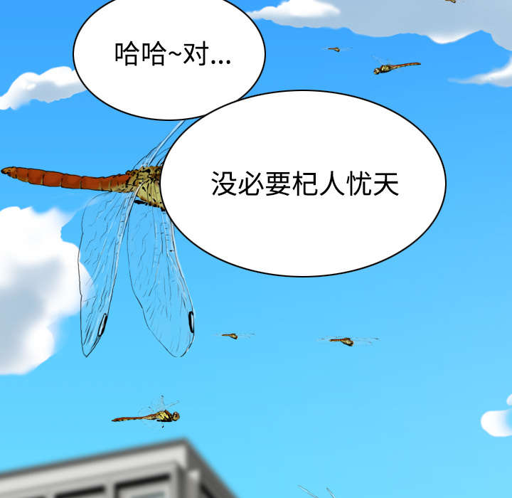 黑桃漫画,第61章：护食4图