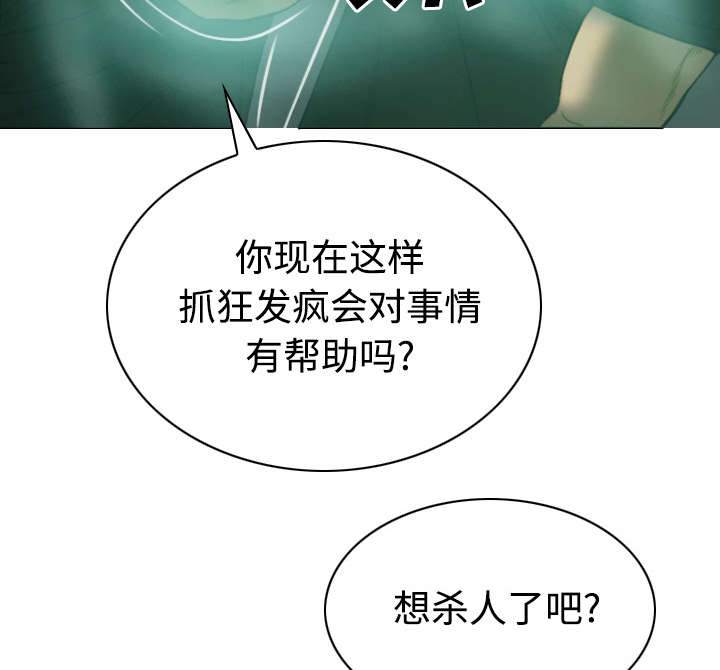黑桃漫画,第83章：转变态度4图