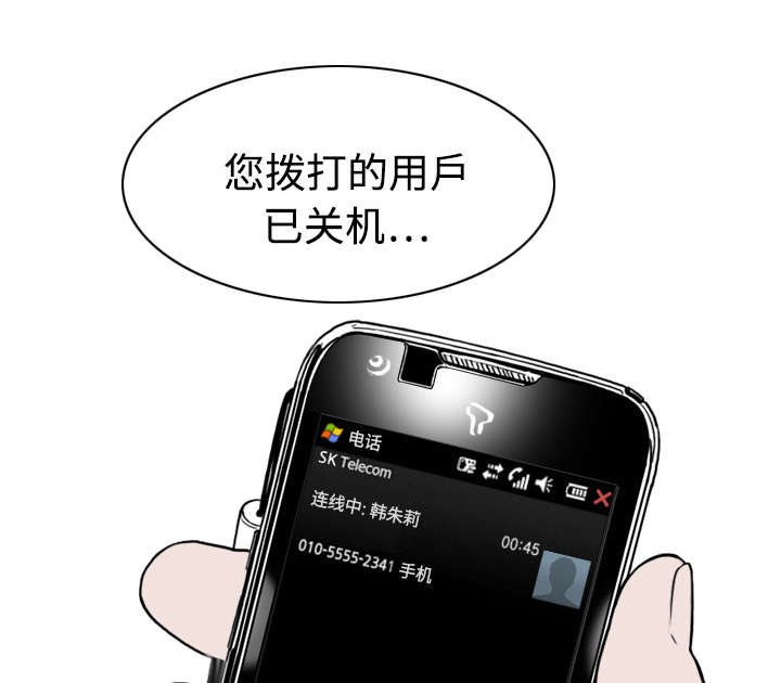 黑桃漫画,第25章：小旭来了3图