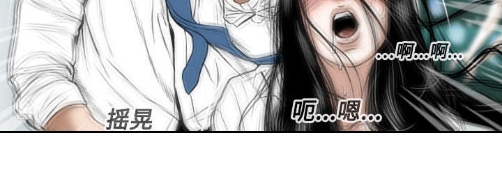 黑桃漫画,第37章：办公室3图