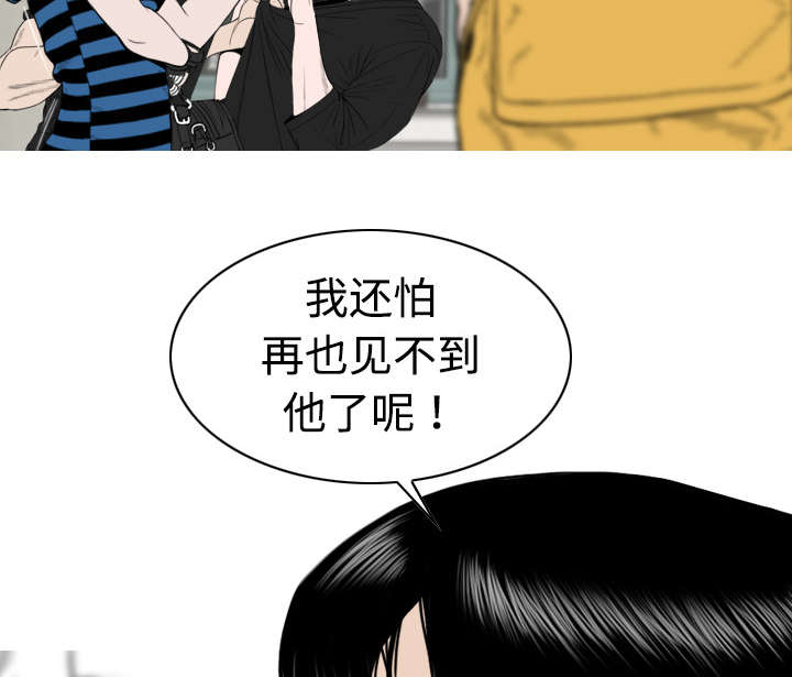 黑桃漫画,第18章：纸醉金迷4图