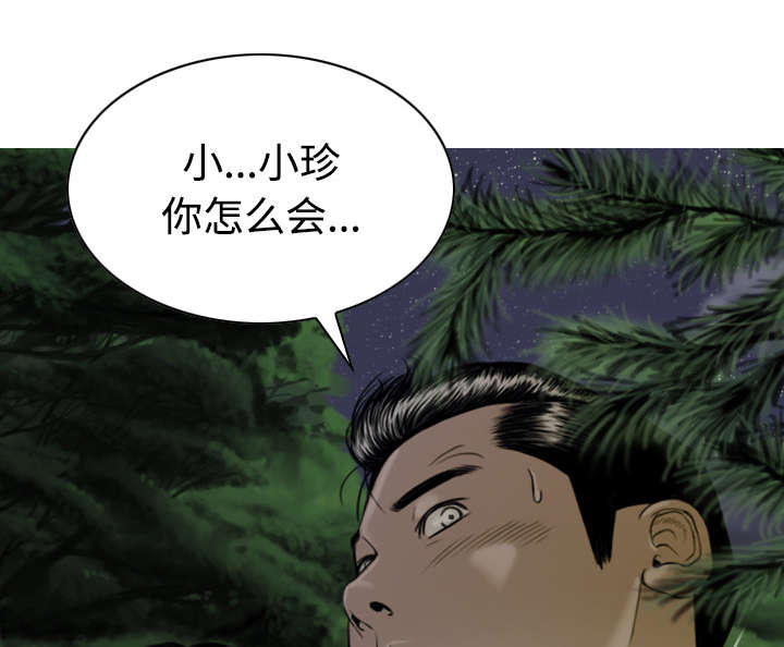 黑桃漫画,第76章：最后的机会3图