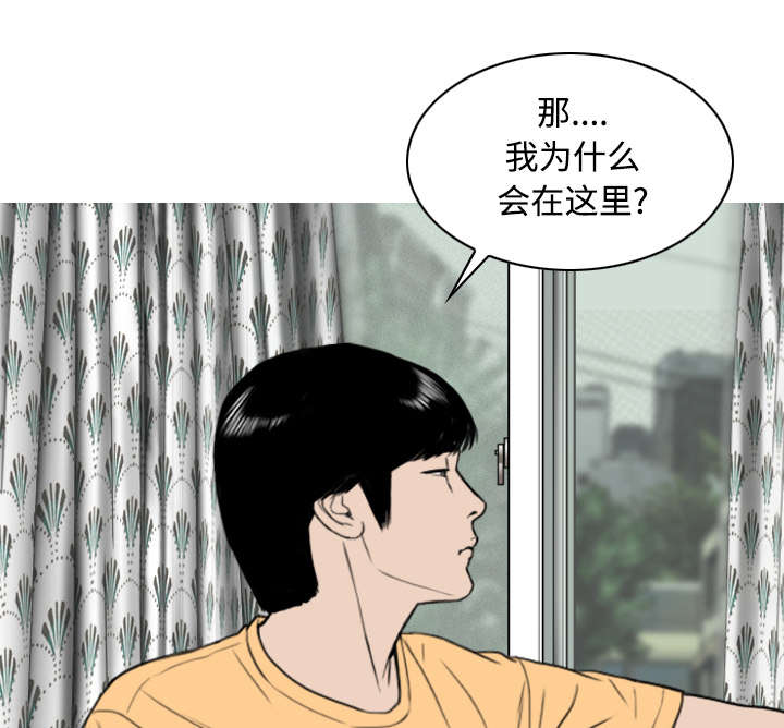 黑桃漫画,第46章：傲娇2图