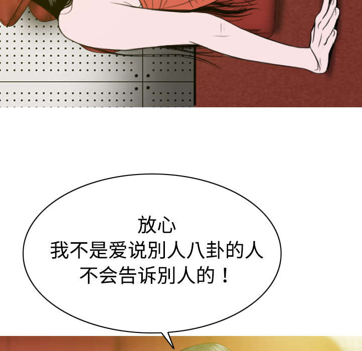 黑桃漫画,第16章：抓包3图