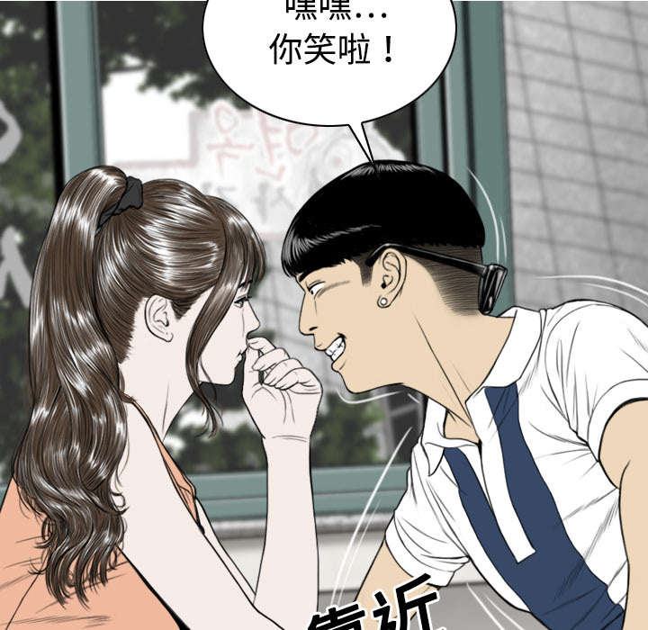 黑桃漫画,第33章：嘴甜的好处1图