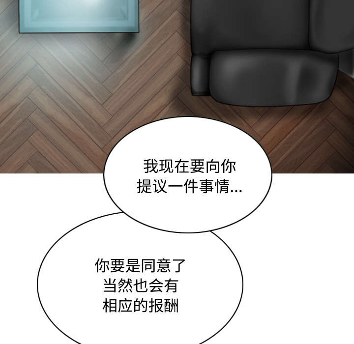 黑桃漫画,第65章：沦陷5图