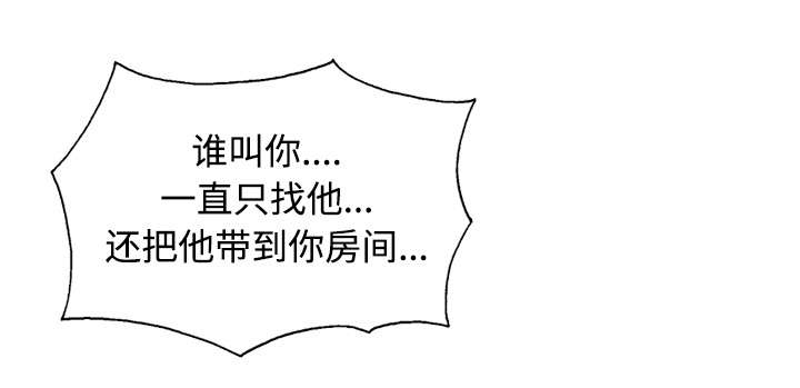 黑桃漫画,第82章：小旭的耐心4图