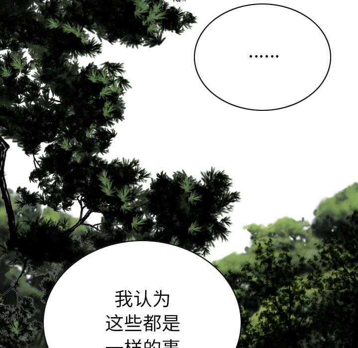 黑桃漫画,第96章：偷听1图