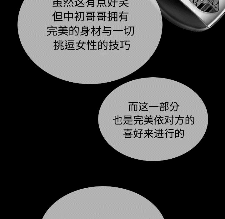 黑桃漫画,第85章：真相（上）2图