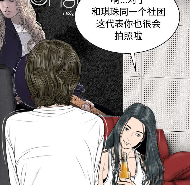 黑桃漫画,第80章：上位者3图