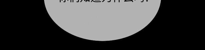 黑桃漫画,第84章：势力5图