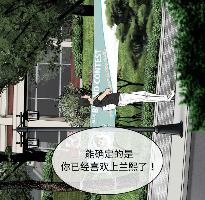 黑桃漫画,第17章：开导1图